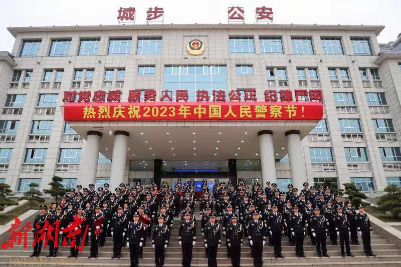“中国人民警察节”:城步公安局举行升警旗仪式_邵阳头条网